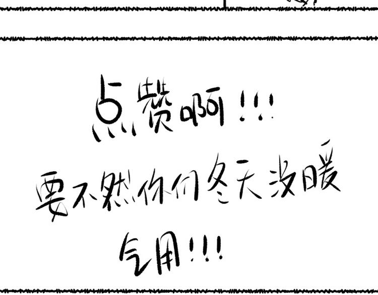 第51话 小医仆性格大变122