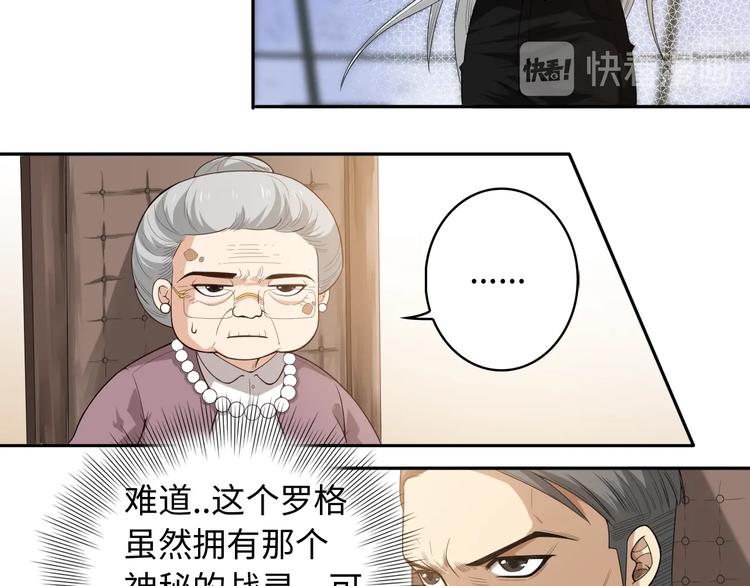 第59话 觉醒57
