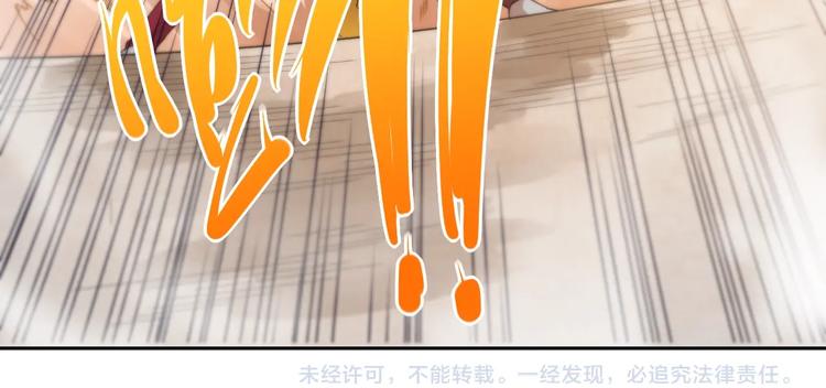 第51话 小医仆性格大变119