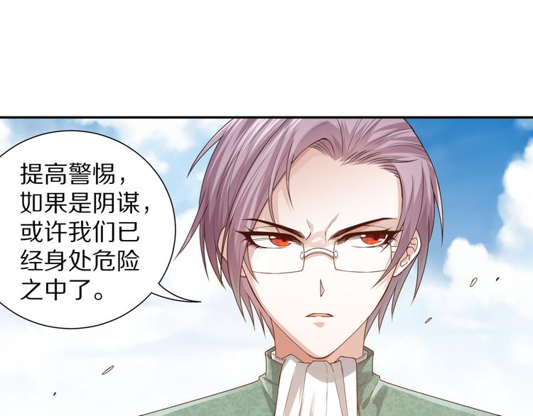 第86话 注意敌袭！135