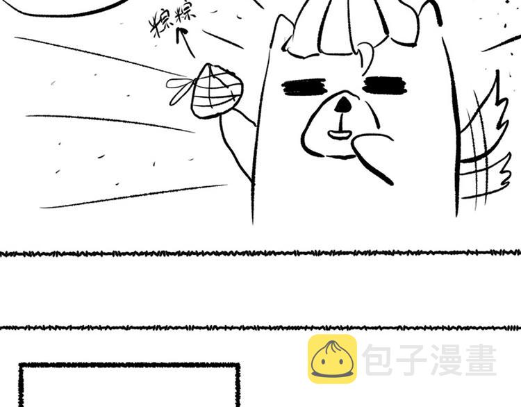 第27话 斋王来了141