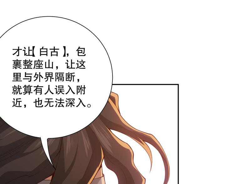 第114话 斋王的绝望时刻62