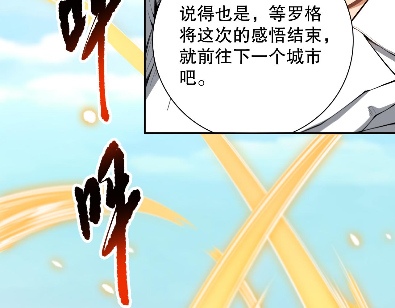 第193话抛弃恐惧168