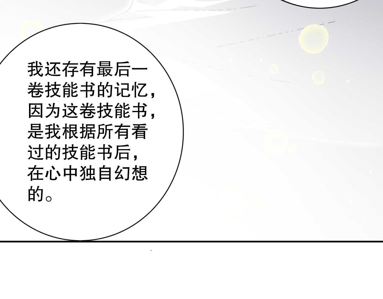 第175话 神格相拒146