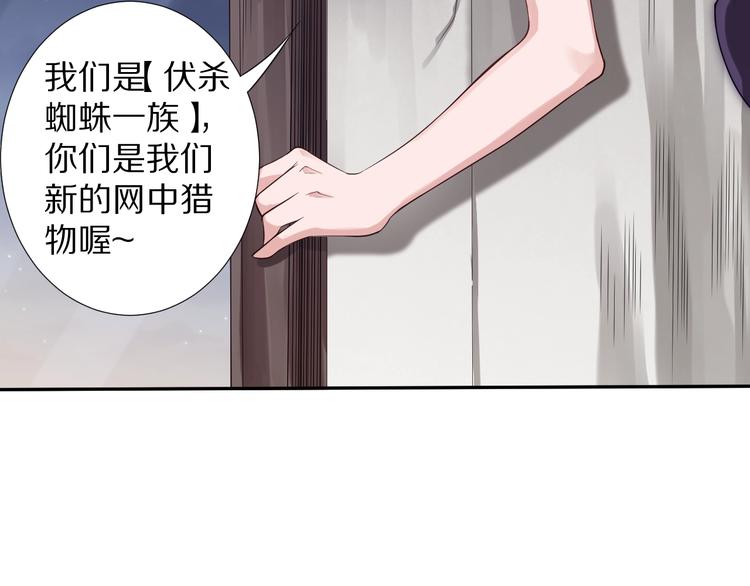 第72话 蜘蛛夜袭129