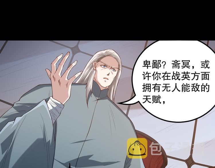 第125话 斋王的童年37