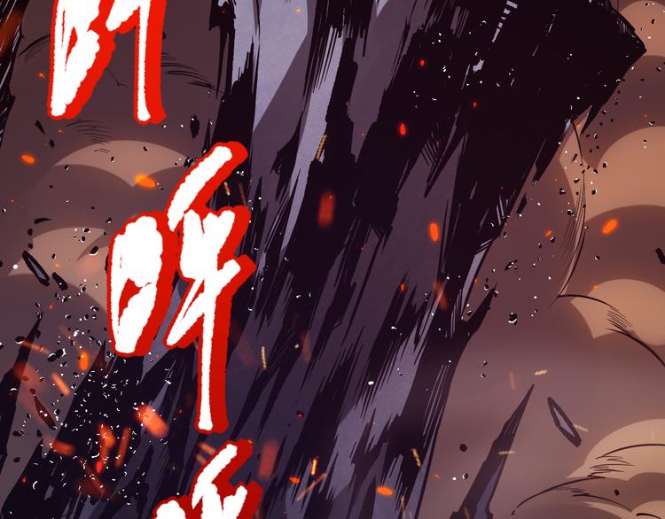 第133话 罗格与斋王对决！66