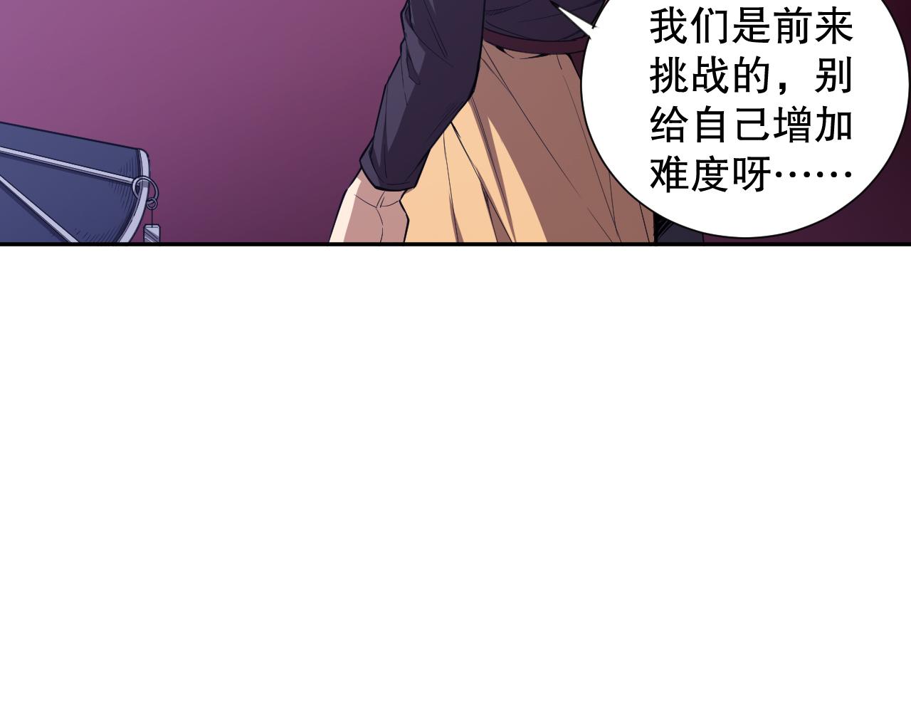 第187话 不安宴席37