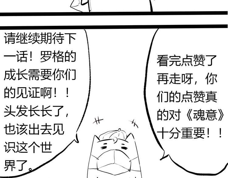 第67话 boss降临？137