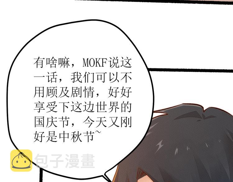 番外 不一样的“魂意”8