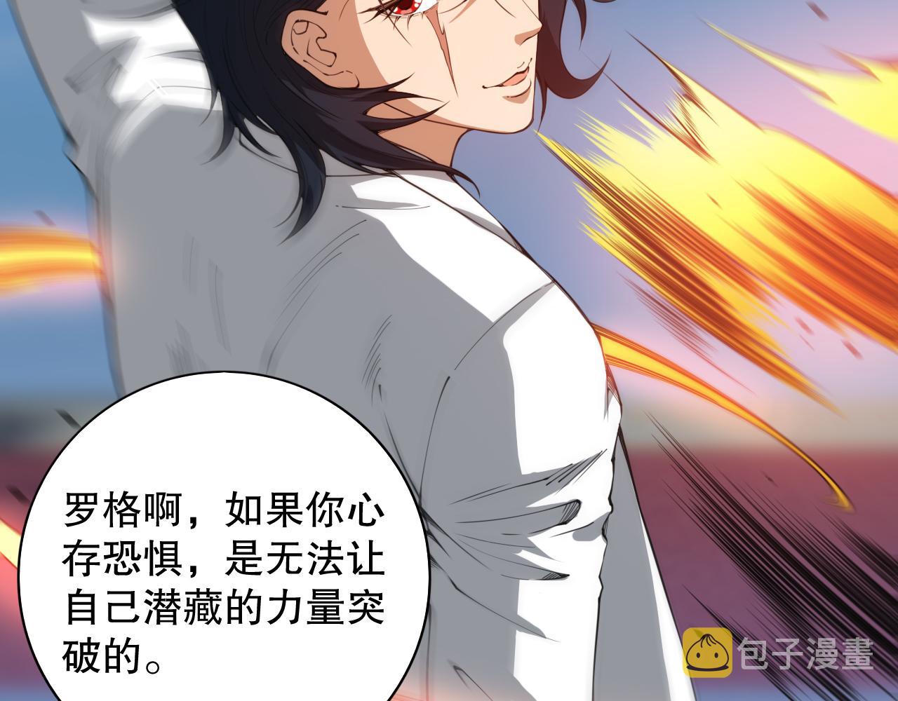 第193话抛弃恐惧71
