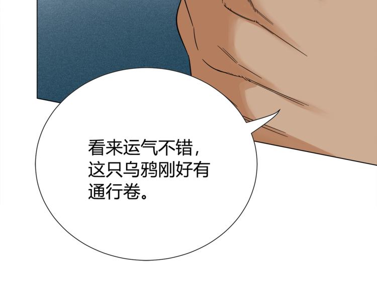 第5话 争抢通行卷131