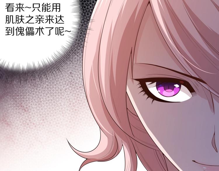 第72话 蜘蛛夜袭36