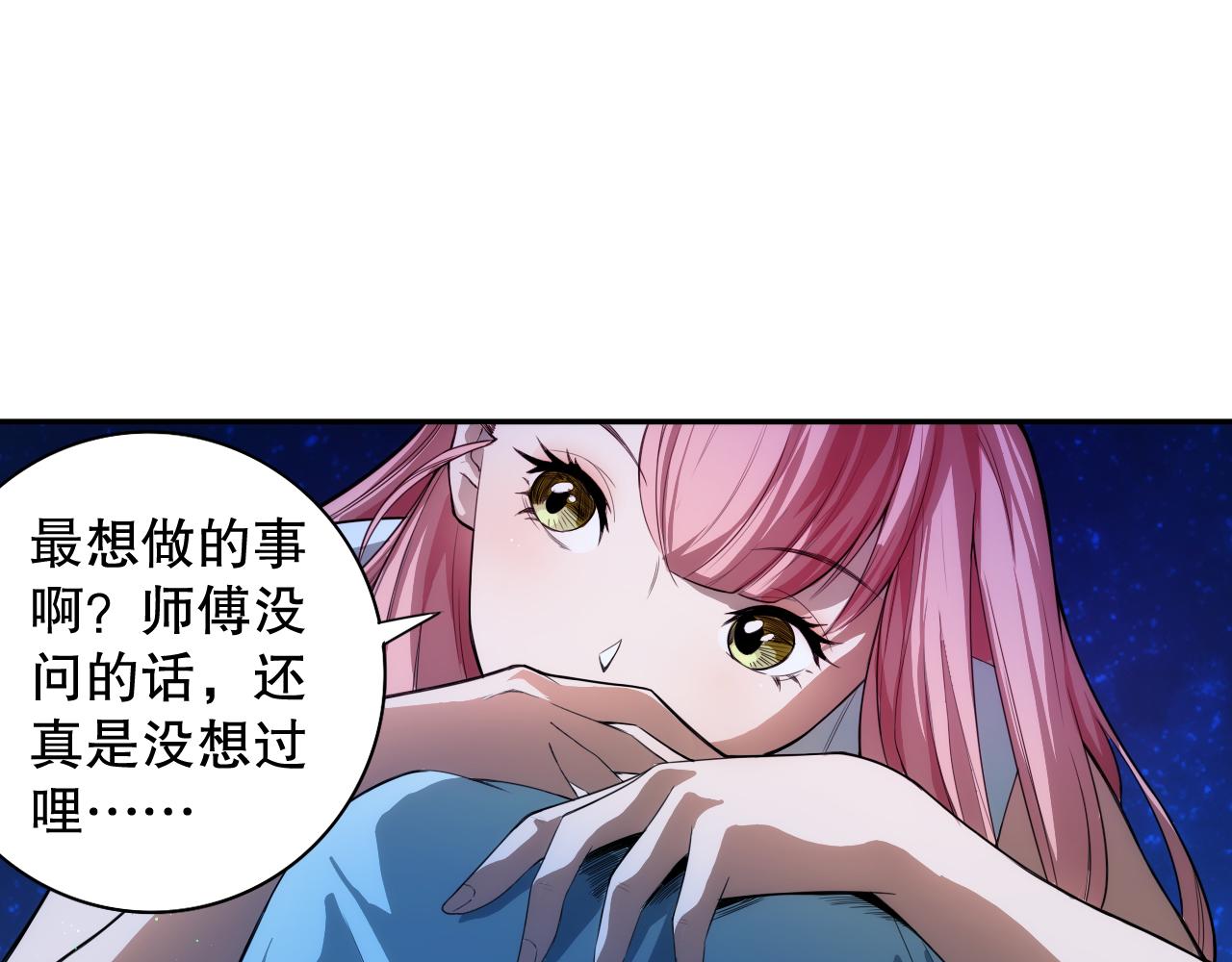 第199话 最后的温馨43
