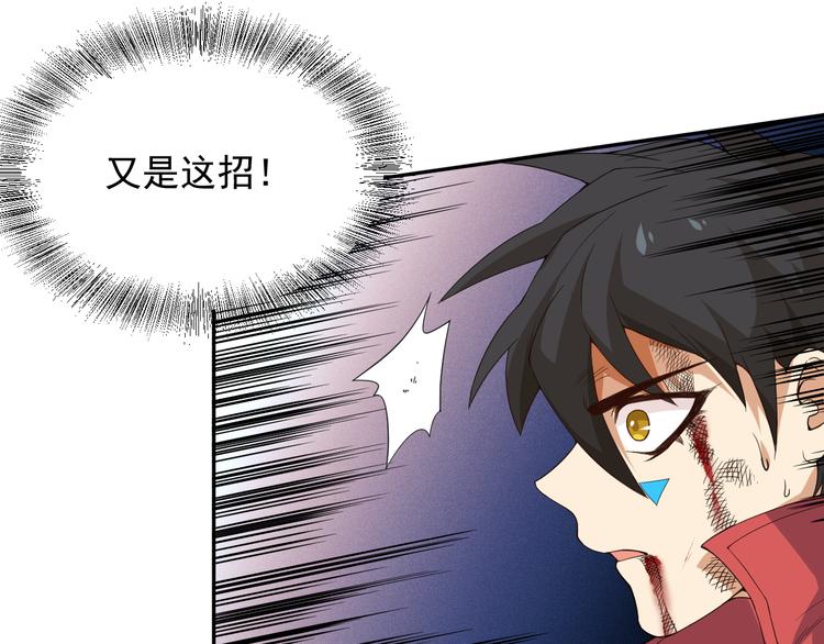 第8话 魂意觉醒！23
