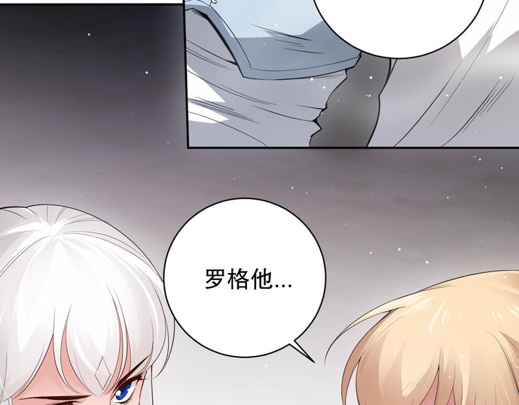 第135话 罗格的内心世界！42