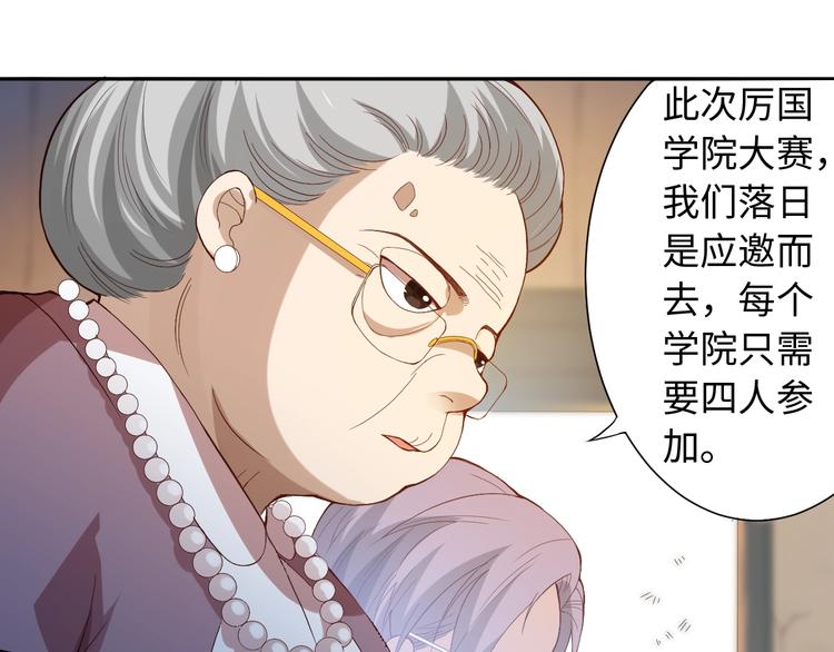 第32话 奇葩新队友84
