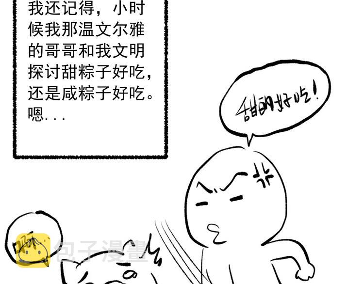 第27话 斋王来了142