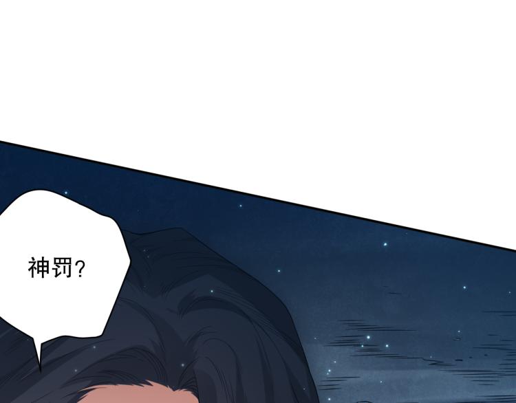 第151话 神罚降临！69