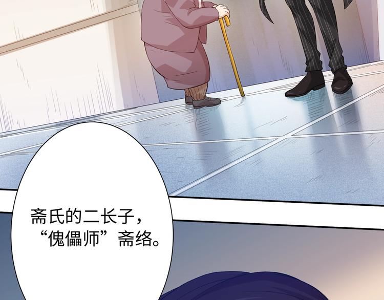 第39话 斋络5