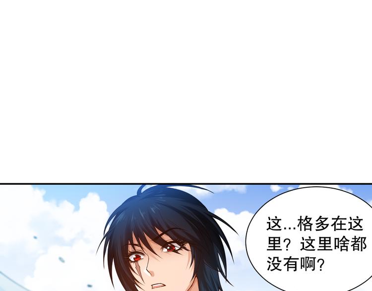 第111话 罗格·格多129