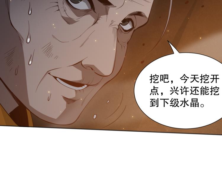 第150话 村民的危机！30