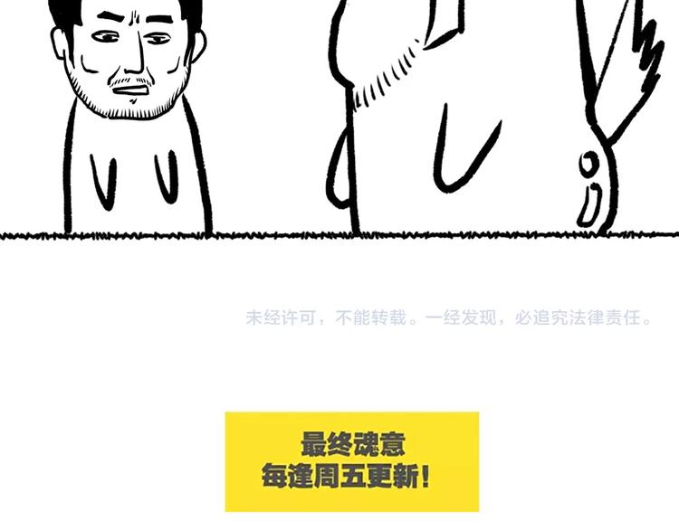 第39话 斋络119