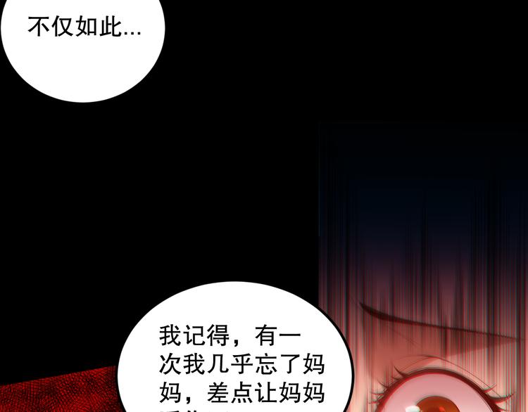 第127话 荒神八汰77
