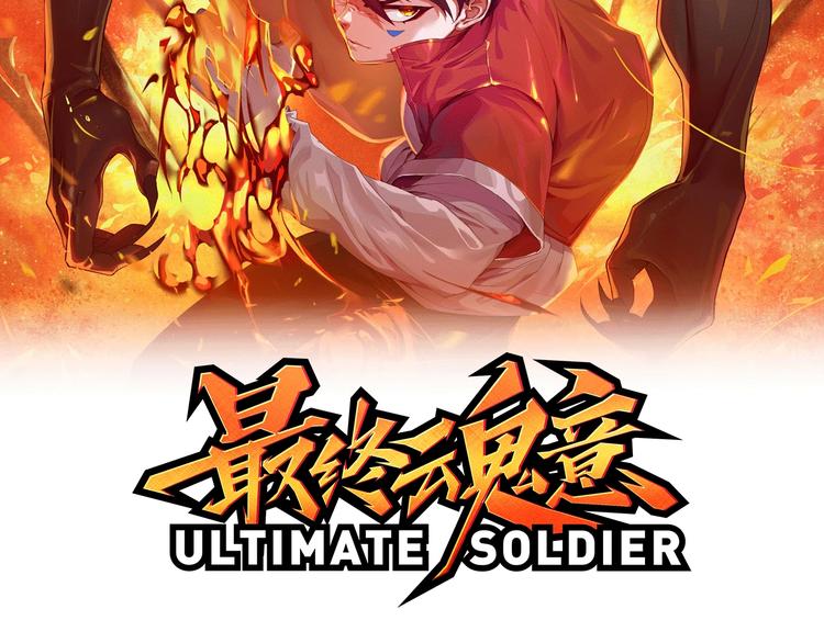 第71话 夜半危机9