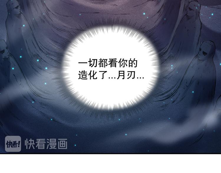 第118话 意志考验？斋络出现89