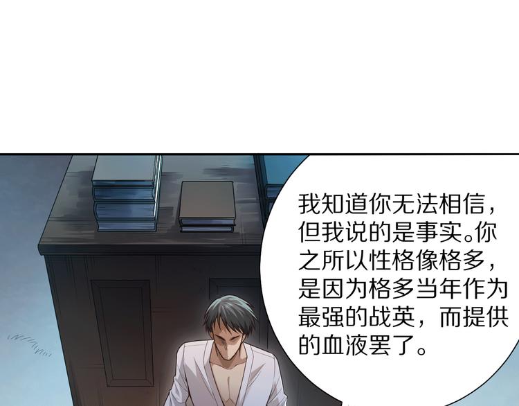 第92话 罗格身世揭晓！16
