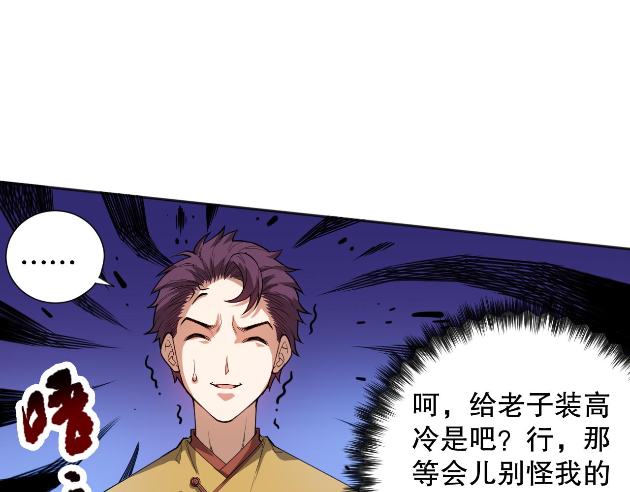 第196话月刃的过去61