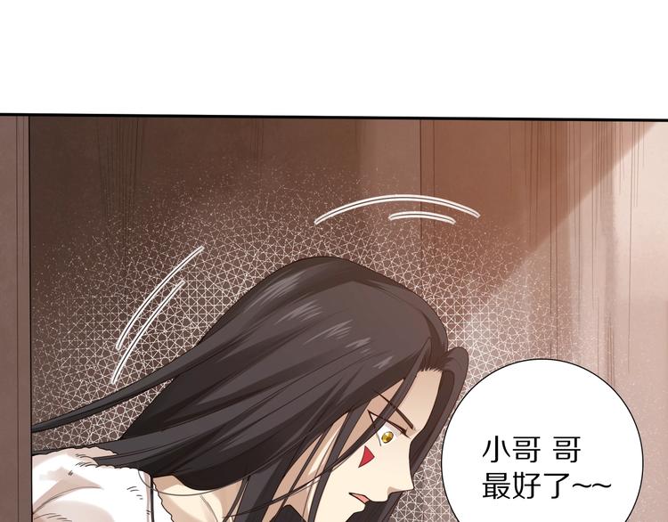 第72话 蜘蛛夜袭14