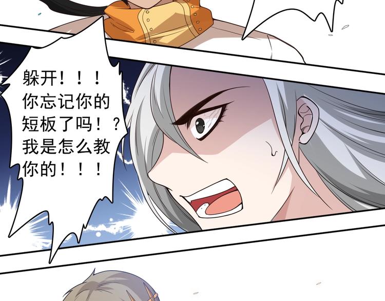 第46话 弱点暴露！70