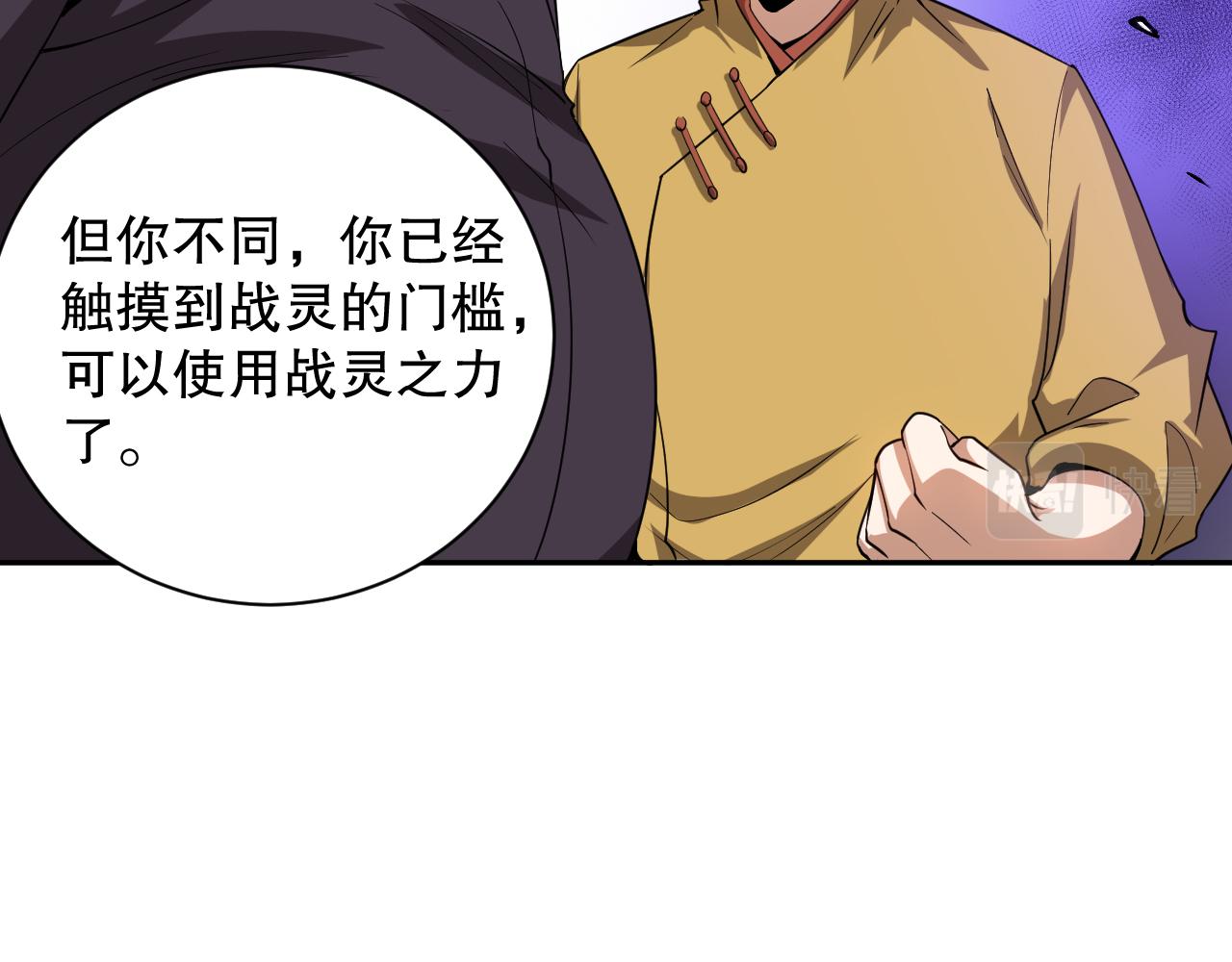 第196话月刃的过去50