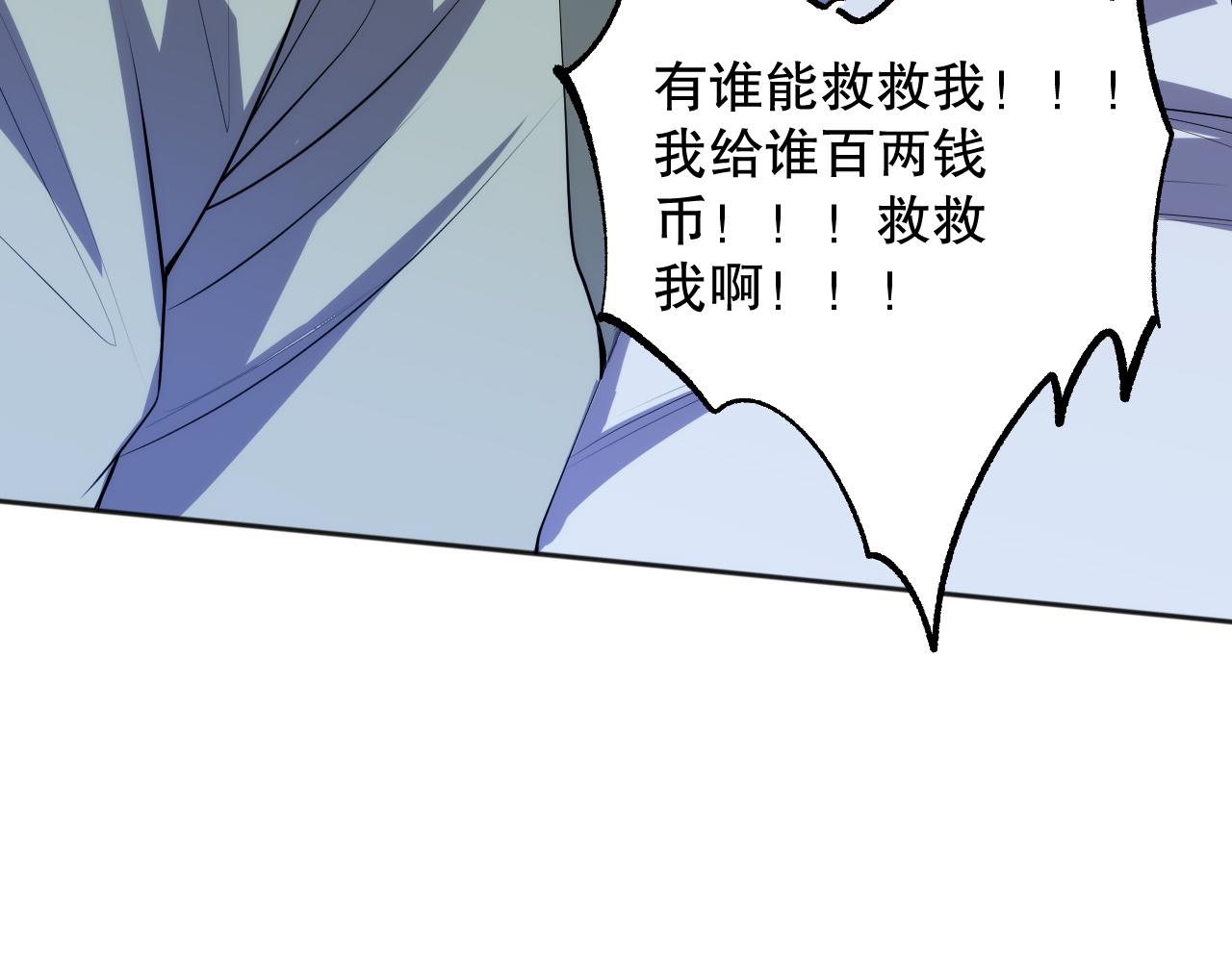 第203话 即将逝去的生活103