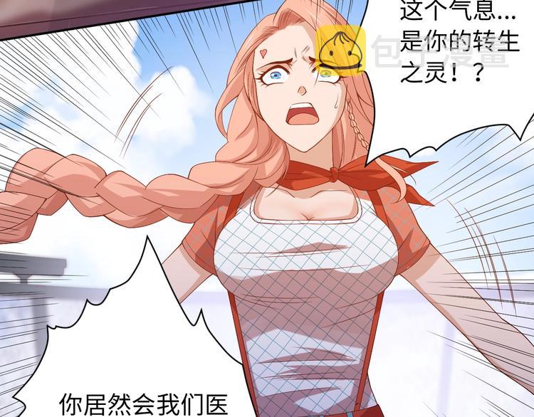 第51话 小医仆性格大变24