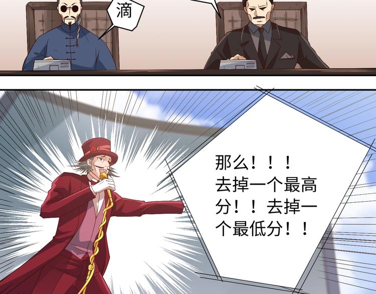 第51话 小医仆性格大变105