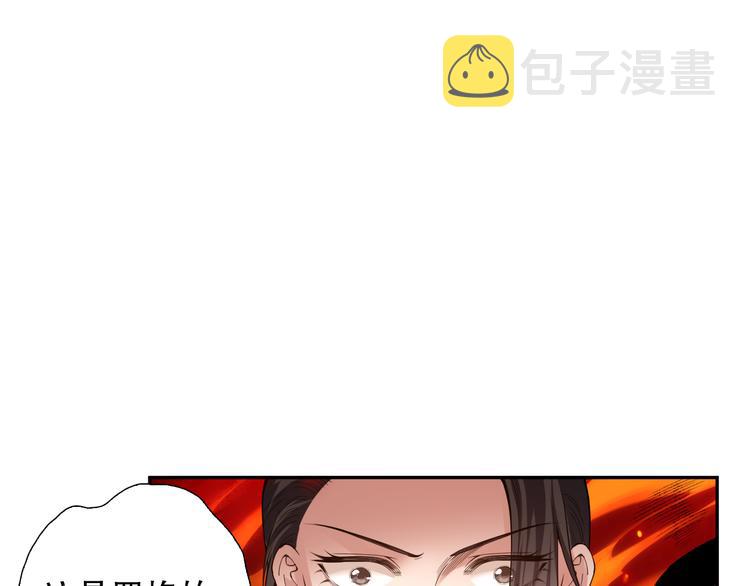 第117话 极恶地狱，无尽业火125