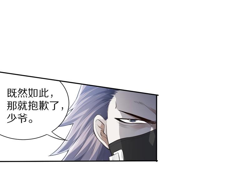第84话 家族的恩怨77