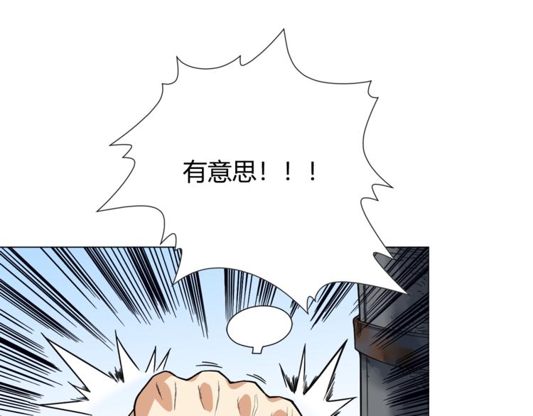第5话 争抢通行卷85