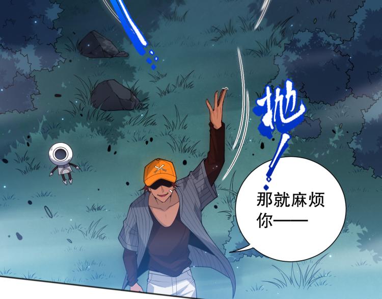 第144话 我可是恶意啊！28