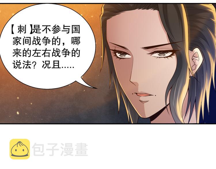 第111话 罗格·格多53