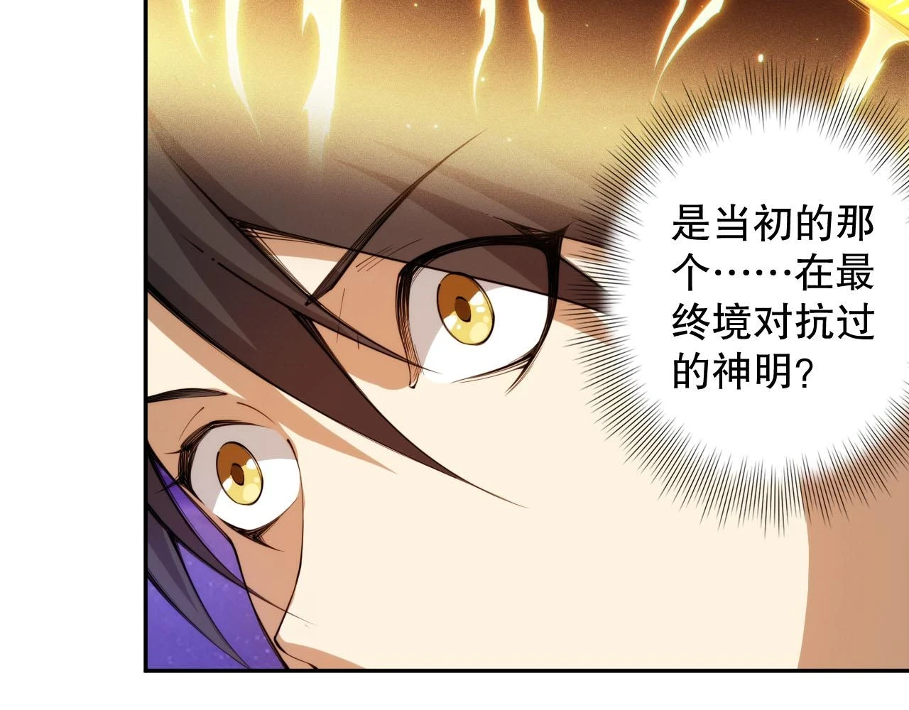 第216话 神界的迎接者70