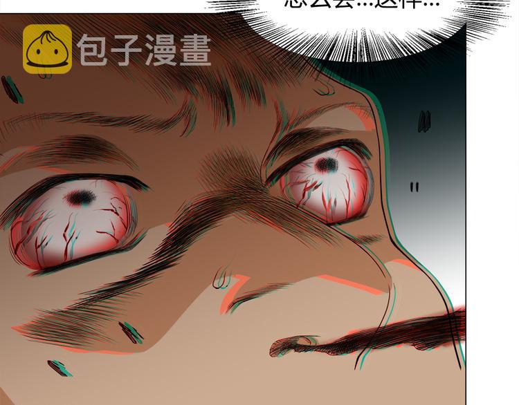 第6话 眯眯眼怪物129