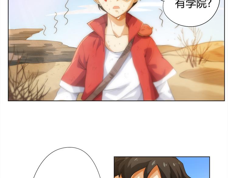 第4话 落日学院7