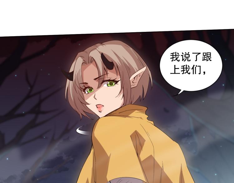 第152话 末灵族！148