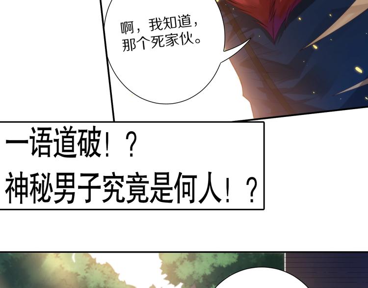 第77话 极恶恐惧174