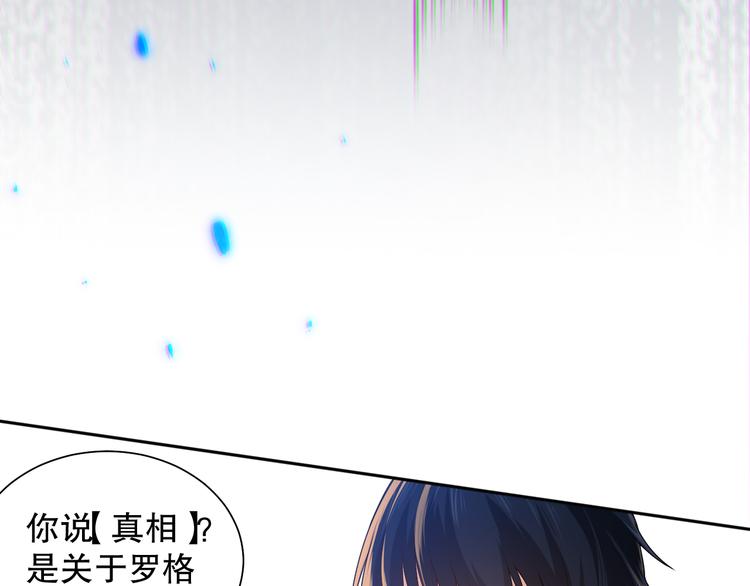 第110话 【真相】的知晓者150