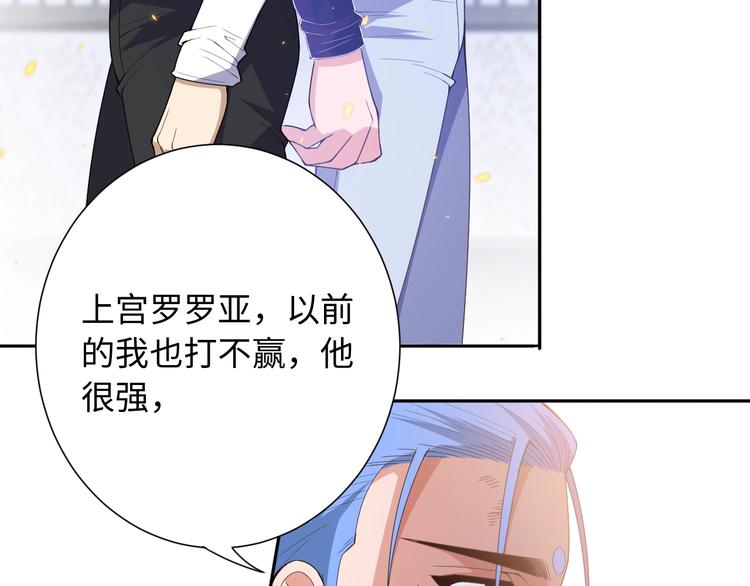第58话 罗格VS上宫罗罗亚7